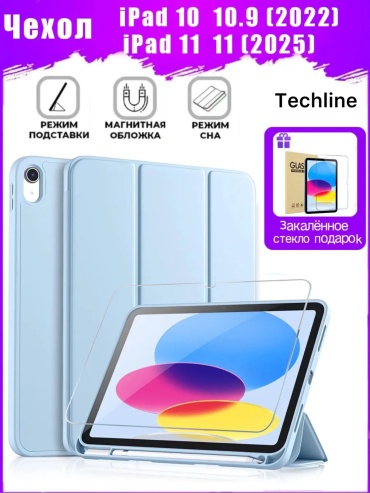 Чехол Techline для Apple iPad 11 A16 (2025) 10.9 дюйм голубой