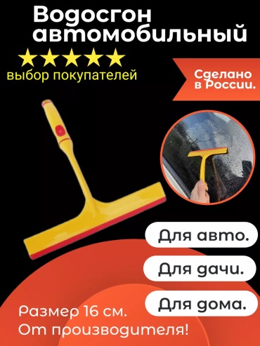 Dream Car водосгон 195667725195 1 шт