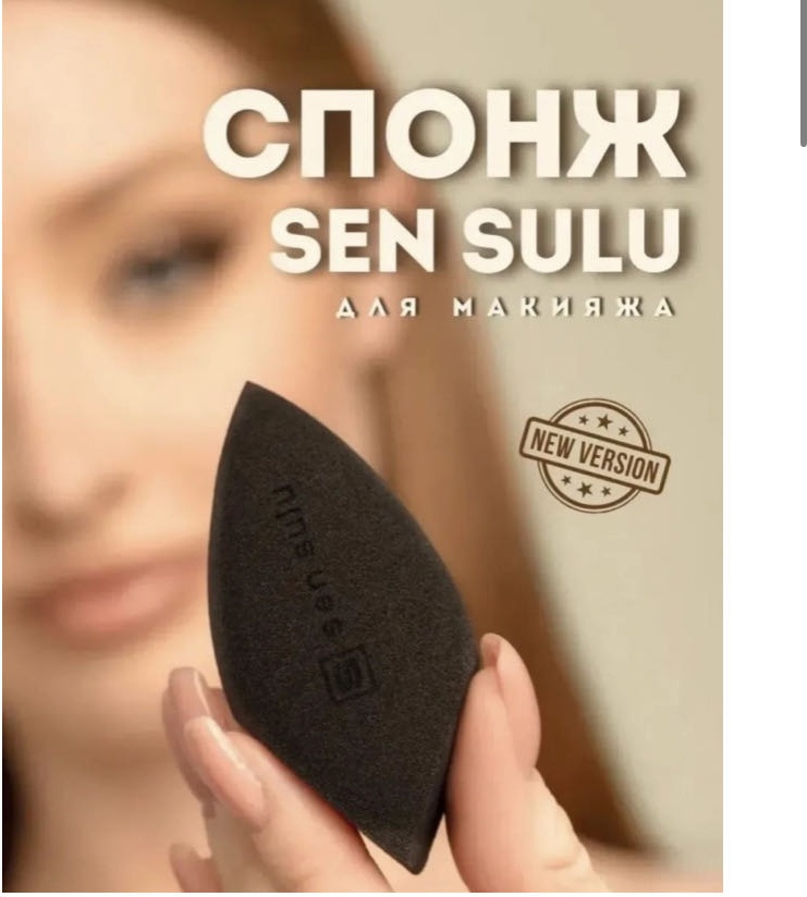 Спонж скошенный, спонж капля поролон 1 шт