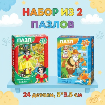Набор пазлов "Сказки детства" классический 24 деталей