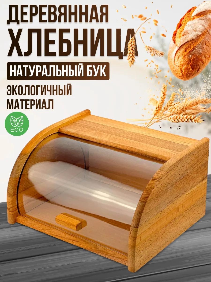 Хлебница 99C8003EC0D34ABA, дерево, пластик, бук