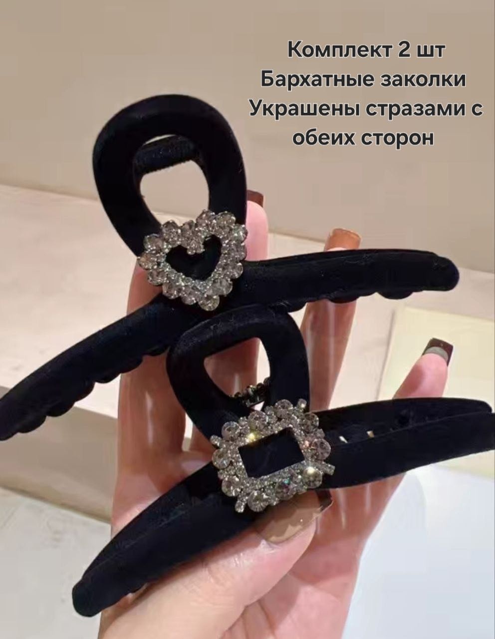 Комплект краб 2 шт, черный