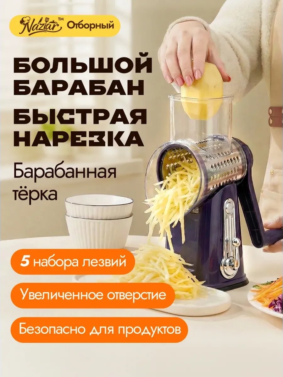 Овощерезка 762970385, пластик