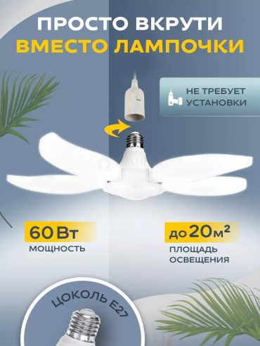 Люстра подвесная LED, кол-во ламп: 32 шт