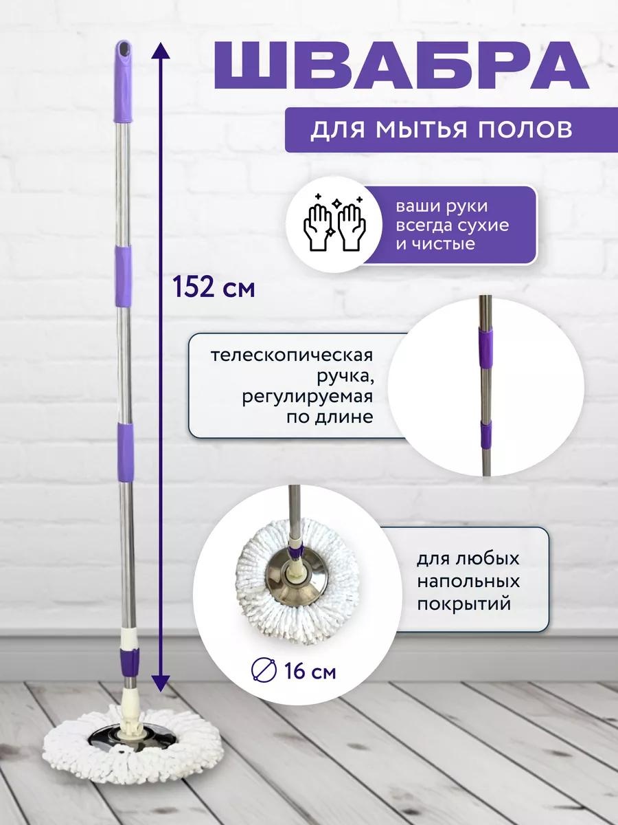 Швабра универсальная , материал насадки: без насадки, фиолетовый