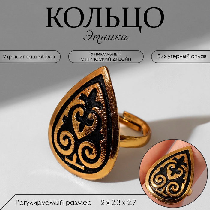 Кольцо Queen fair 9679624 размер регулируемый бижутерный сплав, без вставок