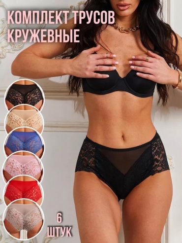 Слипы мультиколор