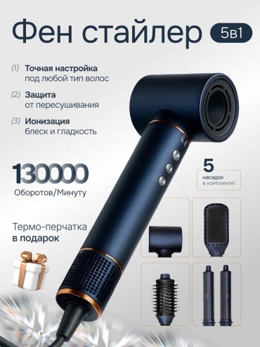 Yili PRO 7 стайлер синий