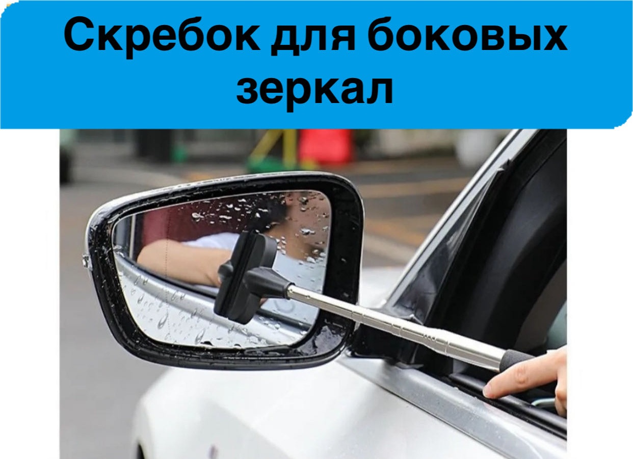 Скребок 852099981 черный