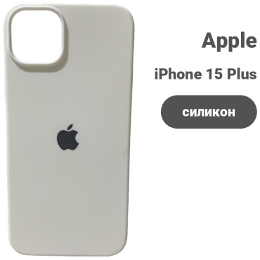 Чехол для Apple iPhone 15 Plus белый