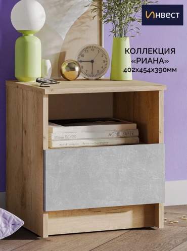 Тумба Инвест Риана 993268611, 40.2x45.4x39 см, серый, светло-коричневый