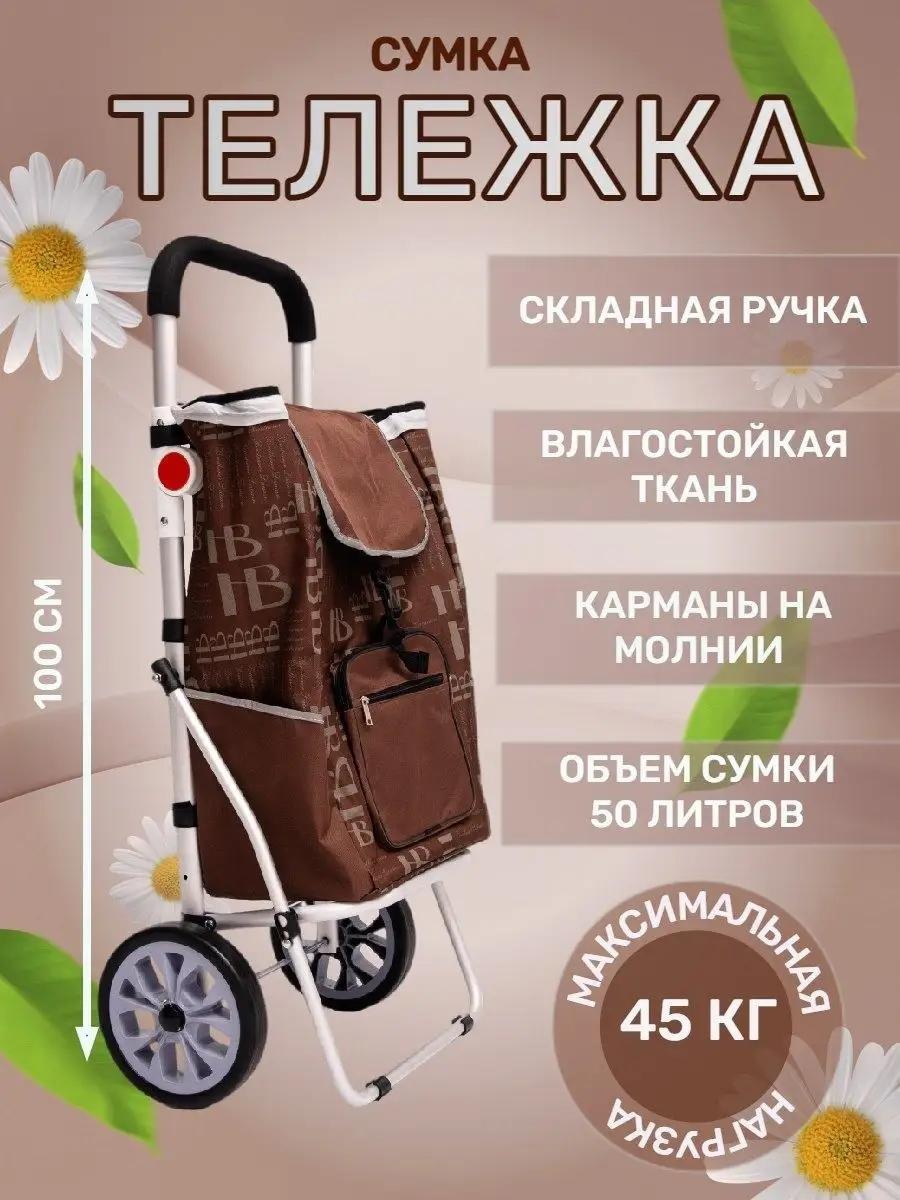 Хозяйственная сумка 40 л 100x46x27 см, текстиль