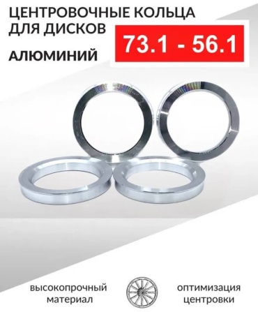 JPM кольцо центровочное 5x100 M12x1.25 56.1