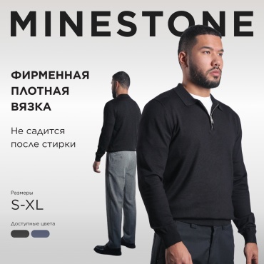 Джемпер MINESTONE черный