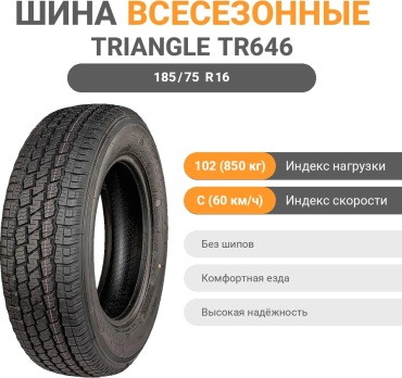 Triangle TR646 185/75 R16 102 C