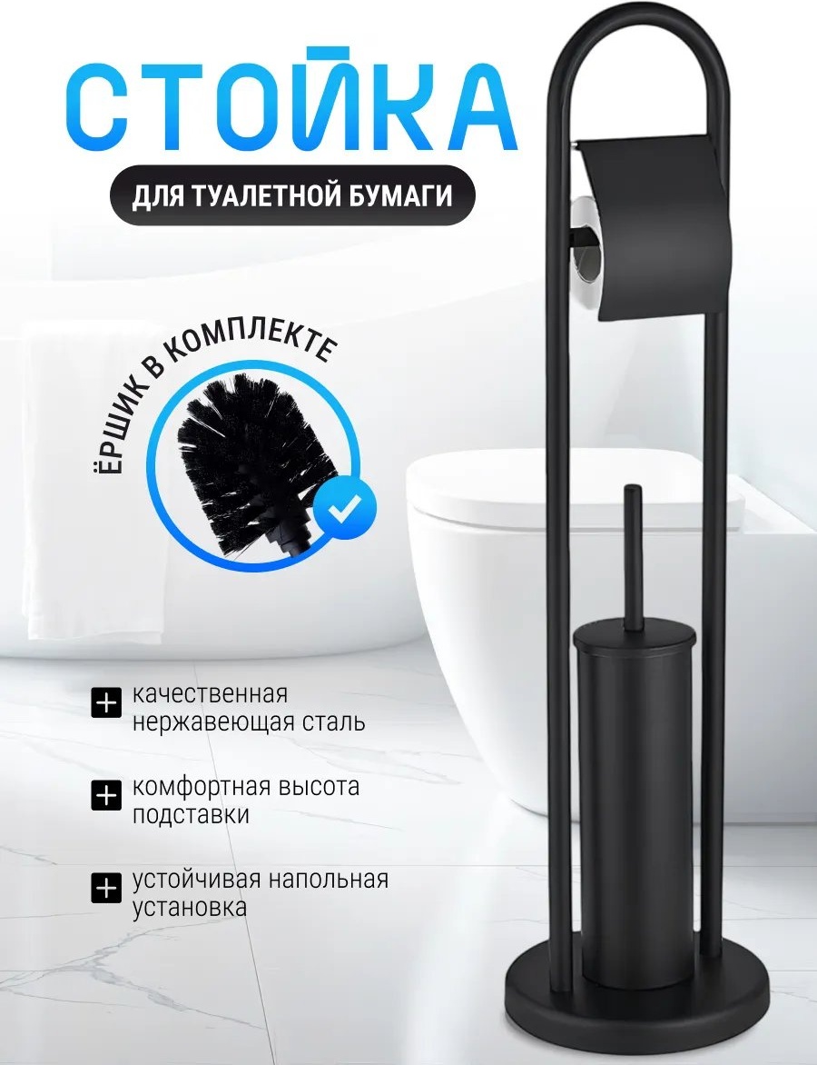 Ершик 238359376, нержавеющая сталь