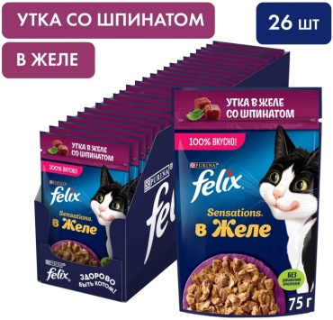 Felix Sensations кусочки в желе утка, шпинат 75 г 26 шт