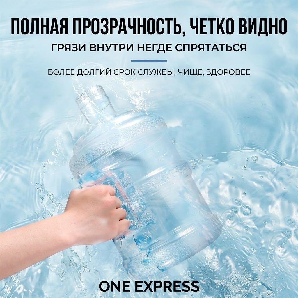 Бутылка 5 л прозрачный, винтовая, пластик