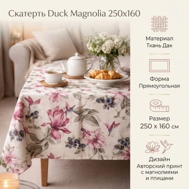 Скатерть Duck 250x160 см, дак, 1 шт