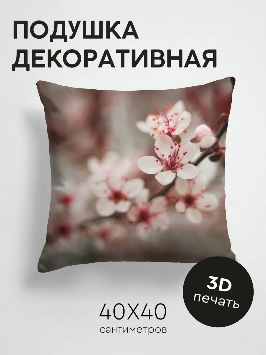 Подушка декоративная 40x40 см, 569295240