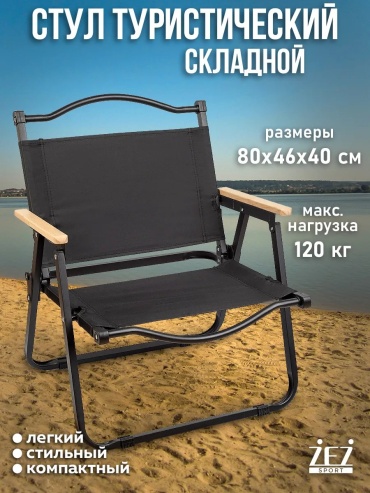 Стул 218296284 черный