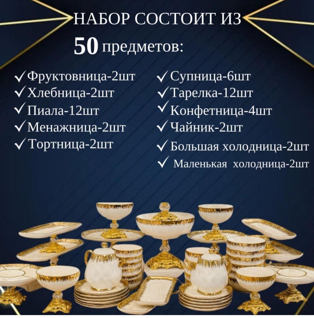 Сервиз на 12 персон Maraj , предметов: 48, чайно-столовый, керамика