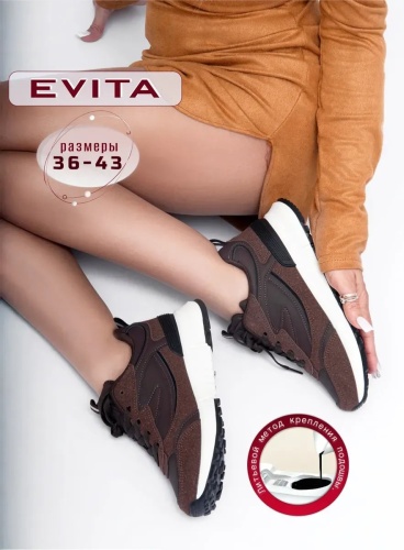 Кроссовки EVITA коричневый