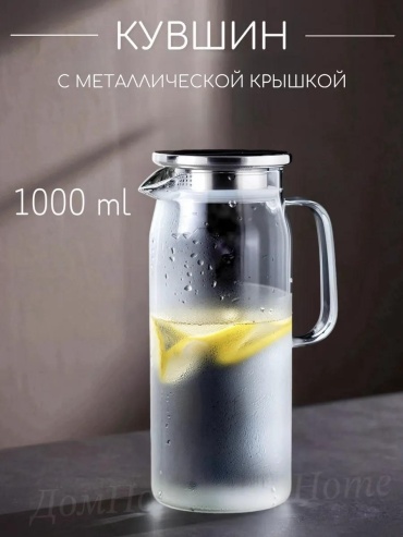 Графин 1 л, стекло