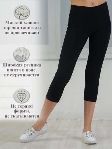 Бриджи Нежка черный