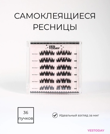 Самоклеящиеся ресницы Fluffy 7-10 мм