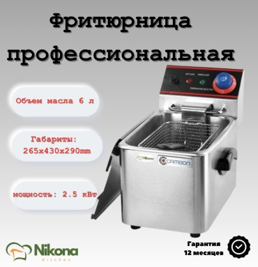 Nikona ZH-6L черный