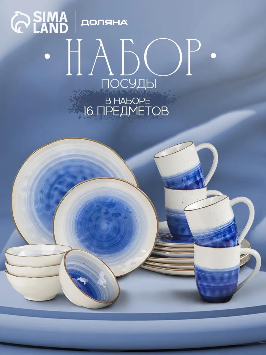 Сервиз на 4 персоны , предметов: 16, чайно-столовый, керамика, стеклокерамика