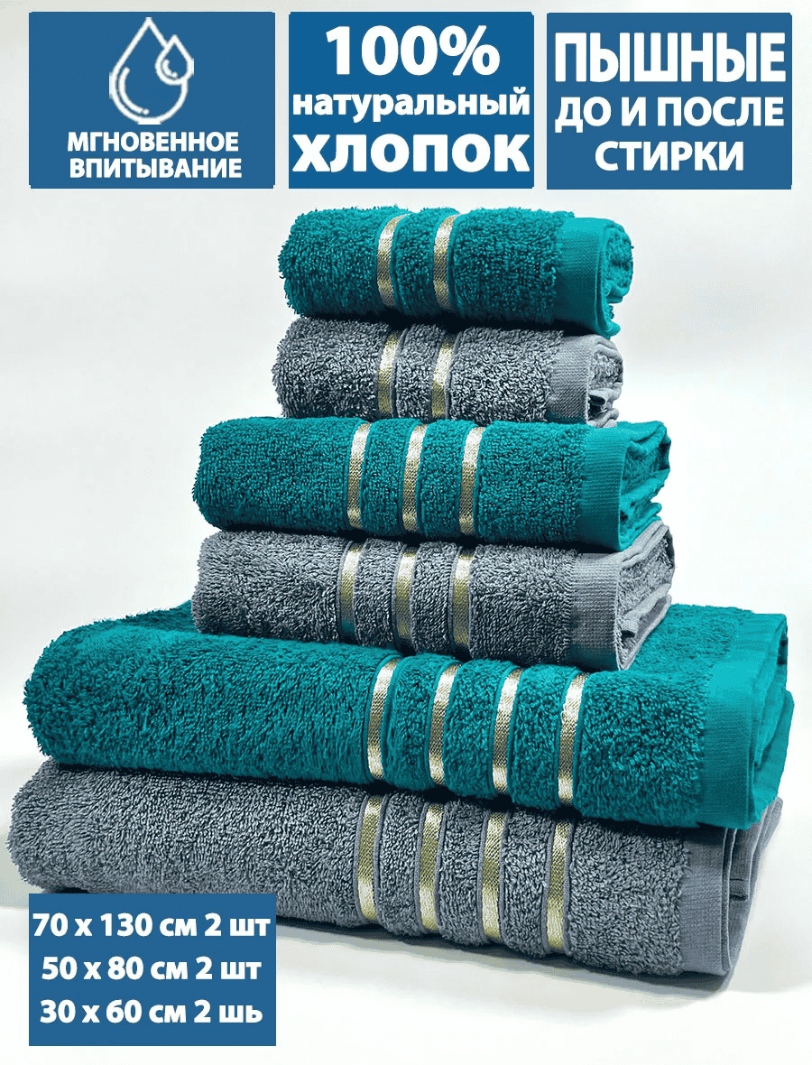 Набор полотенец Letto 70x130 см, хлопок, 6 шт,