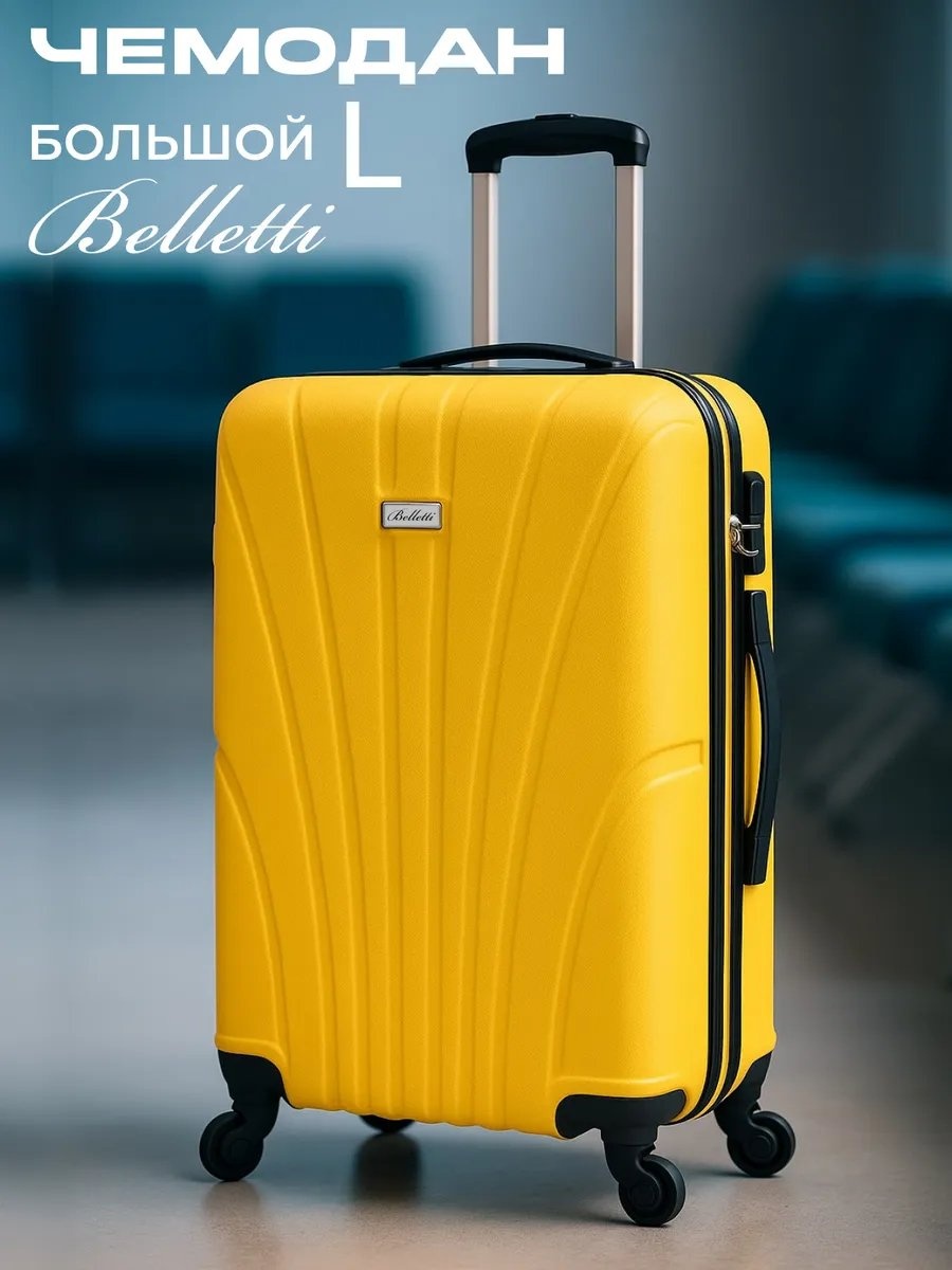 Чемодан 550007809 ABS-пластик 83.7 л черный