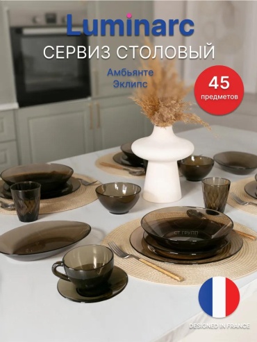 Сервиз на 1 персону , предметов: 45, чайно-столовый, стекло, жаропрочное стекло, стеклокерамика, закаленное стекло, стеклонаполненный полиамид, боросиликатное стекло