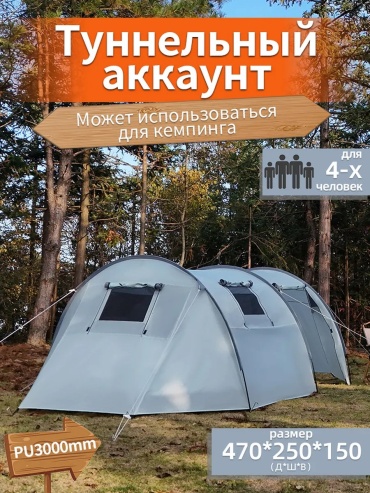 Палатка зонт 365003938 кемпинговая количество мест: 1 серебристый