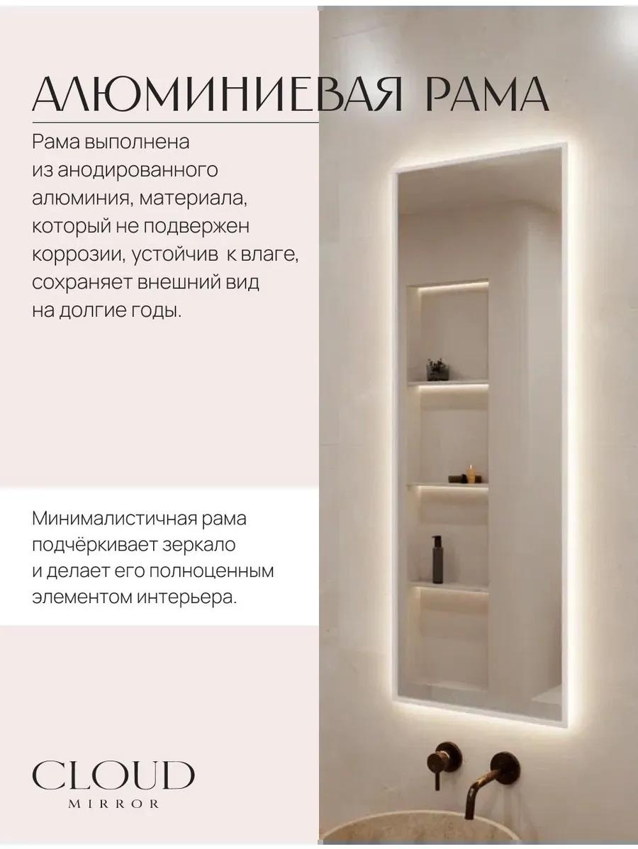 Зеркало настенное в ванную 90х70 см. белое с подсветкой