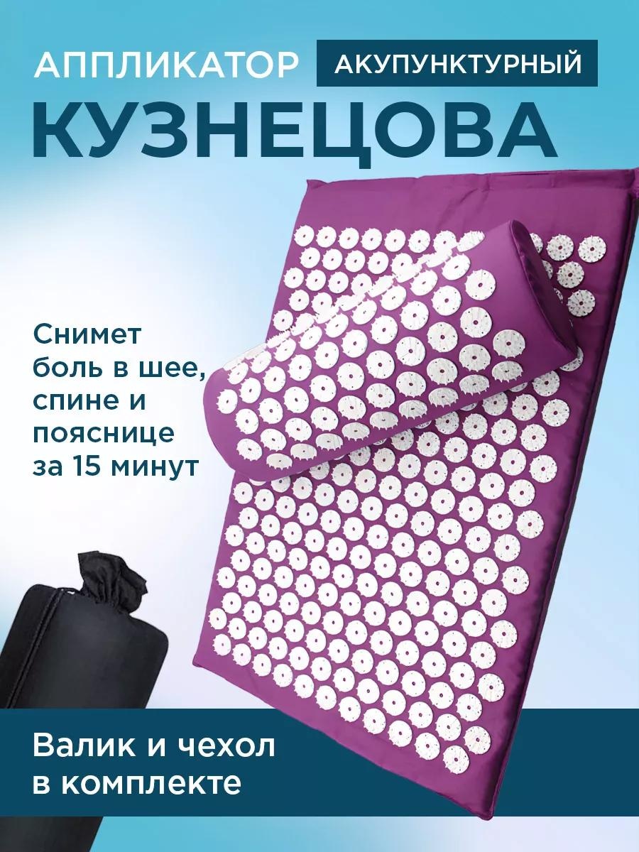 Массажер 249116483 очки 3D-массаж