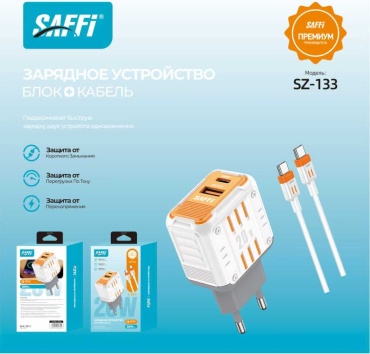 SAFFI SZ-133 USB Type-C, USB 20 Вт серый