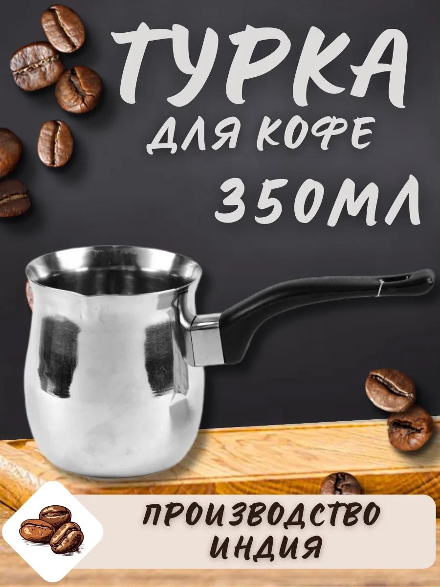 245348943 350 мл, нержавеющая сталь