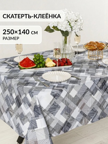 Скатерть Axola 250x140 см, ПВХ, 1 шт