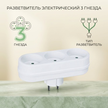 Navigator разветвитель 94 697 1 шт