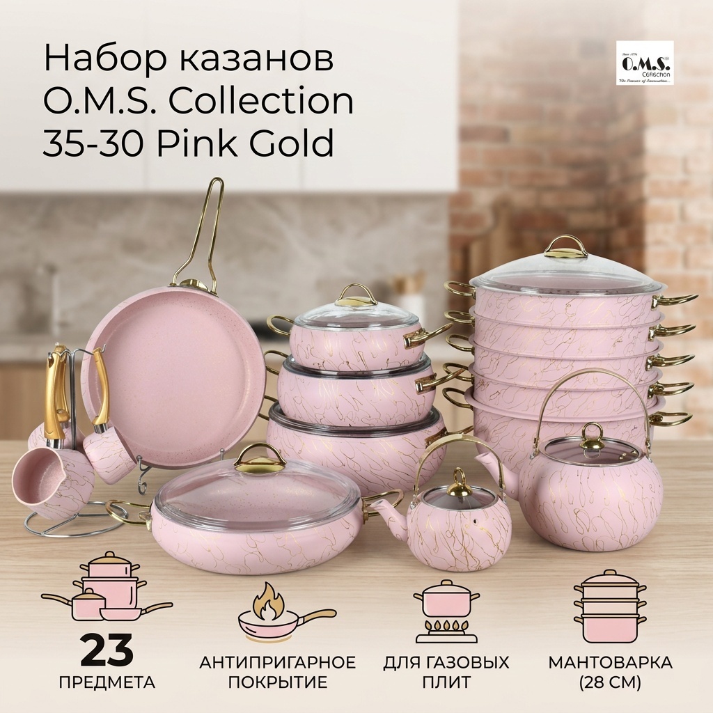 Набор казанов 23 в 1