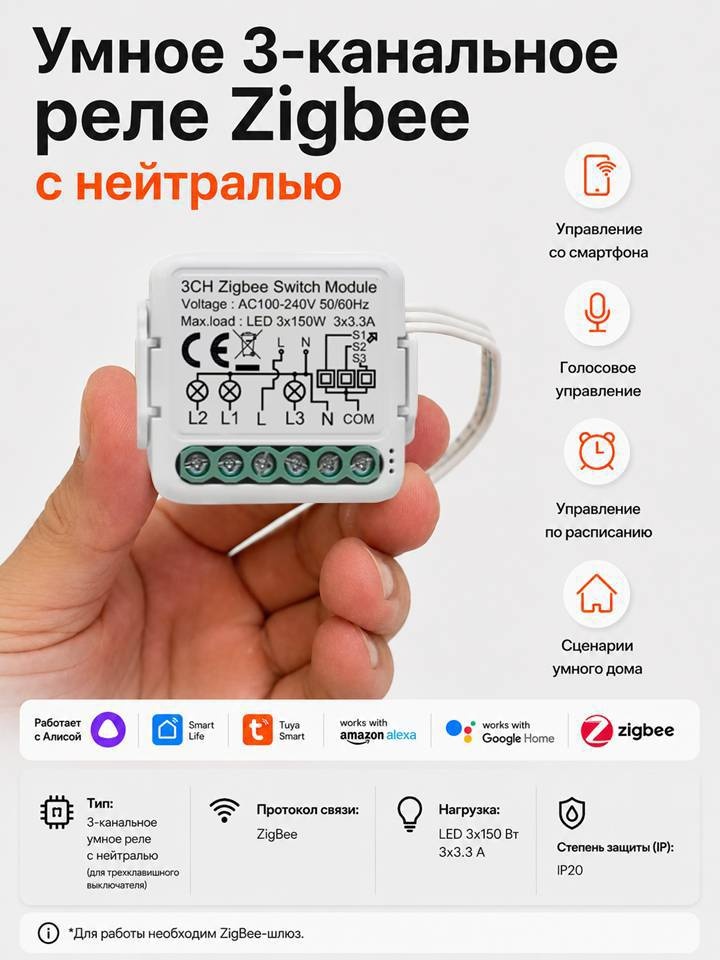 Tuya модуль управления T-01-2nz