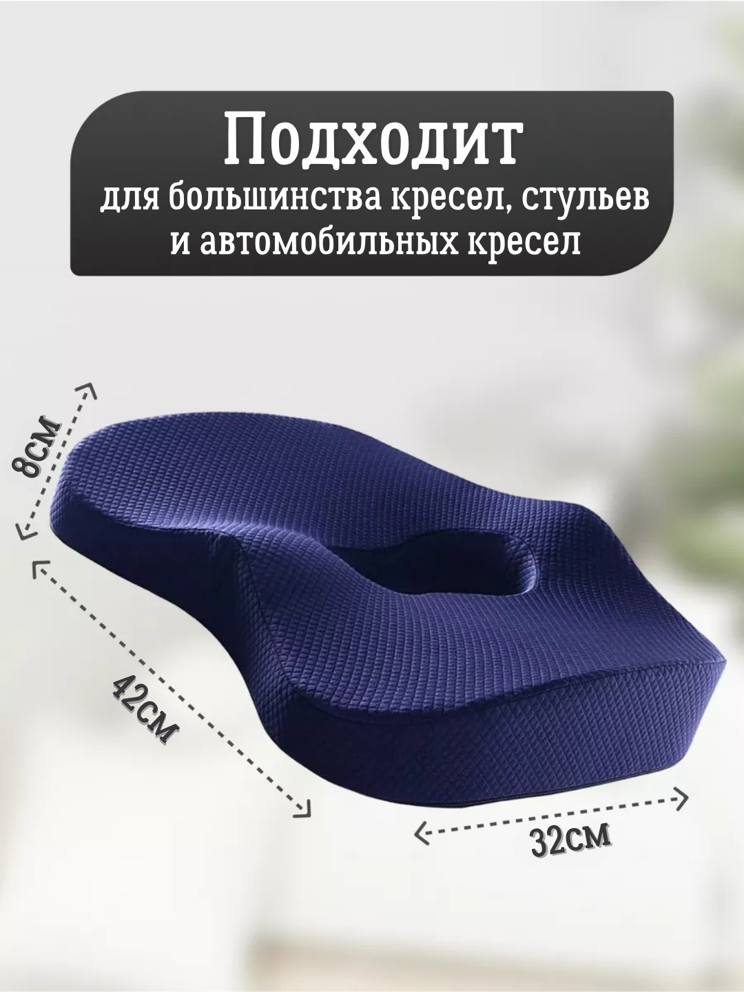 Подушка для сиденья синяя — фото 3