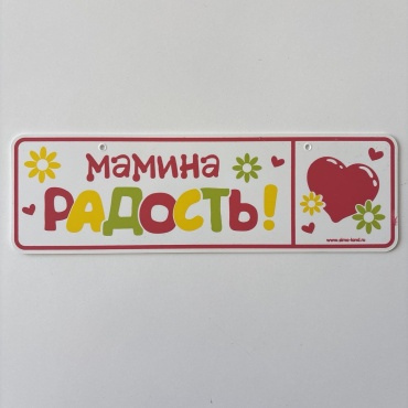 Подвеска для коляски белый, красный, 1 шт