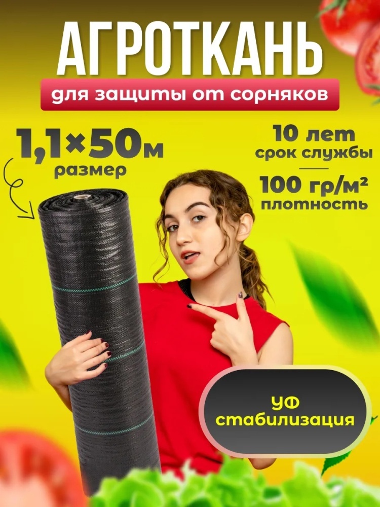 Укрывной материал AgroMax 100, полипропилен