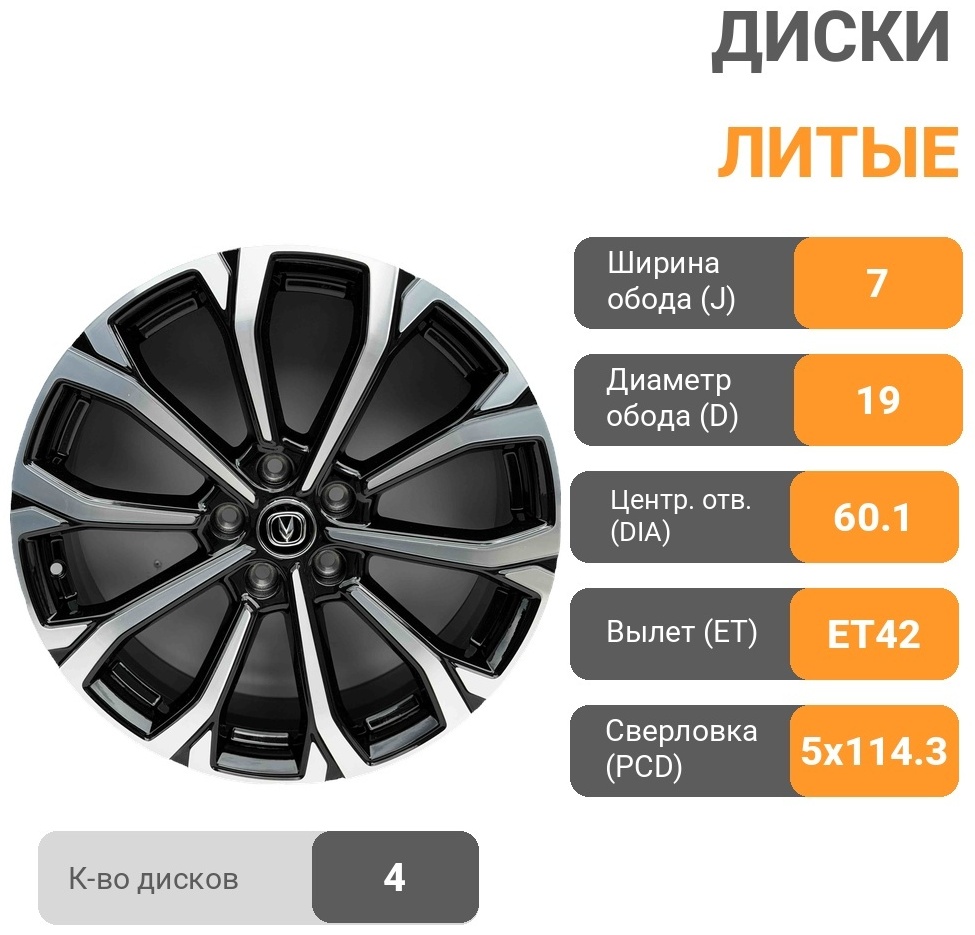 Original Series Wheels Changan 1092 7x19/5x114.3 D60.1 ET42 4 диска черный, серебристый