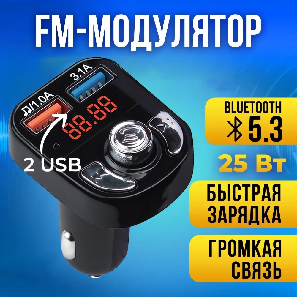 FM-трансмиттер Element-5 195 Mp3 USB TF 3.1A черный