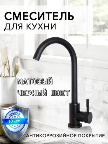 Комплект смесителей 447822138, нержавеющая сталь, цвет черный хром